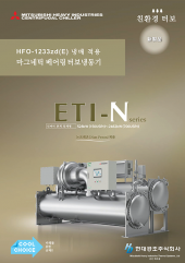 ETI-N