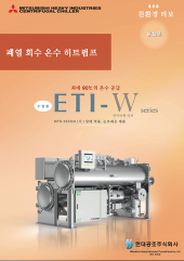 ETI-W