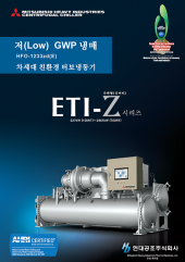 ETI-Z